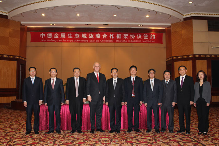 直擊中德金屬生態(tài)城戰(zhàn)略合作框架協(xié)議簽約現(xiàn)場