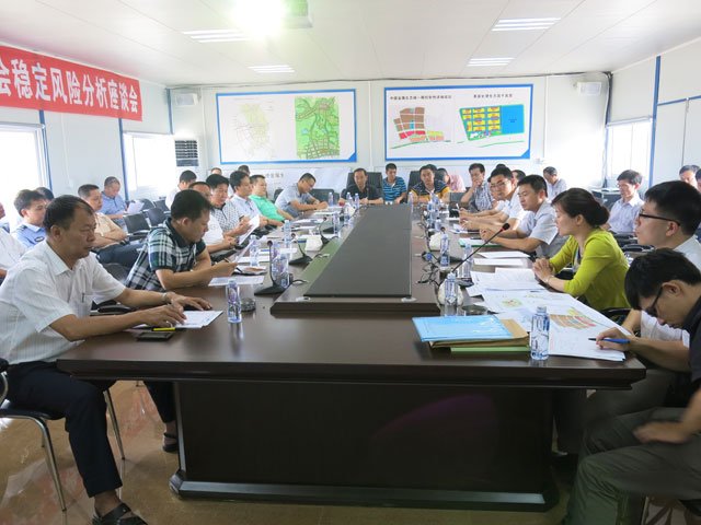 召開中德金屬生態(tài)城首期工程項目社會穩(wěn)定風(fēng)險分析座談會