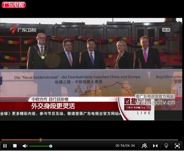 廣東衛(wèi)視專(zhuān)題:中歐合作 且行且珍惜