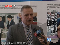 廣東揭陽(yáng)牽手德國(guó)打造千億規(guī)模中德金屬生態(tài)城